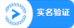 实名备案-小红泡