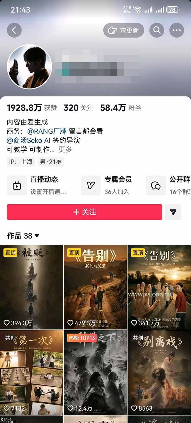 AI温情短剧创作者变现最新玩法：视频牛逼，条条爆款，精选独家分成计划，商单收徒-小红泡