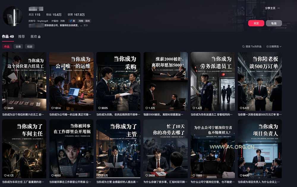 抖音16W粉大佬规则门禁AI动画赛道教学：跑通“定位→包装→文案→配音→分镜→成片”的AI动画内容生产链路-小红泡