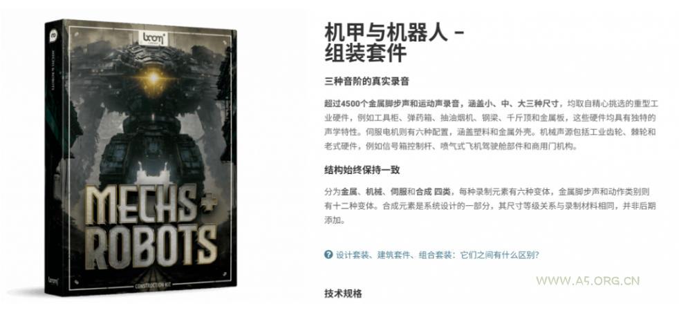 宝藏机甲音效合集！机甲机器人变形能量移动无损音效素材，全部中文汉化处理Boom Library Mechs&Robots Designed-小红泡